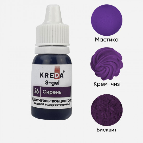 Гелевый краситель концентрат S-gel 26 фиолетовый KREDА 10 мл