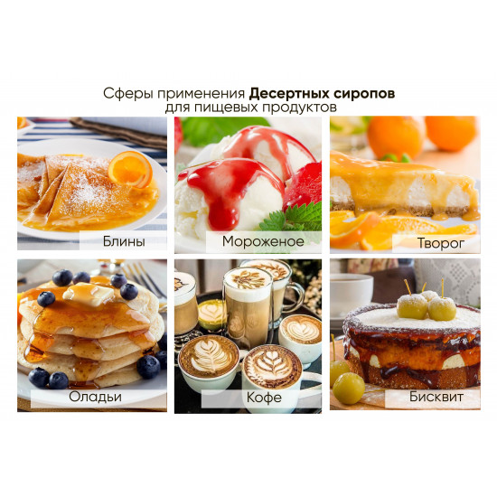 Сироп KREDА, 05 Карамель, 150 г