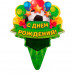 Свеча музыкальная в торт футбольный кубок "С днем рождения"