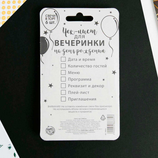 Свечи в торт Birthday candle, 6 шт, 9 х 15 см