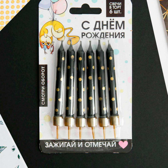 Свечи в торт «С днем рождения», 6 шт, 9 х 15 см