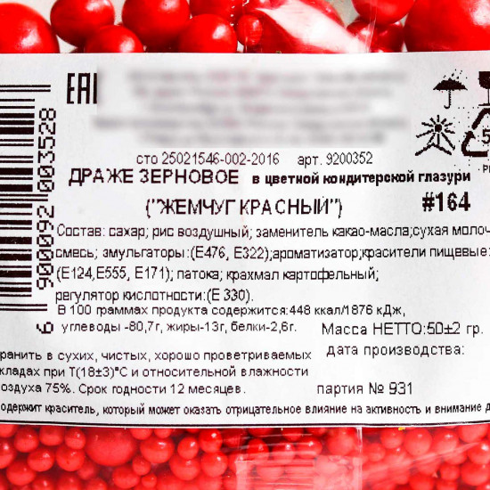Кондитерская посыпка «Красный бархат», 50 г.