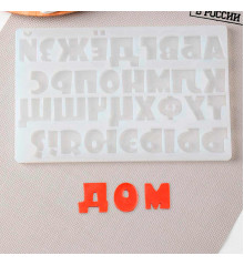 Силиконовая форма «Алфавит Мультяшный», h=2,5 см буква, цвет прозрачный