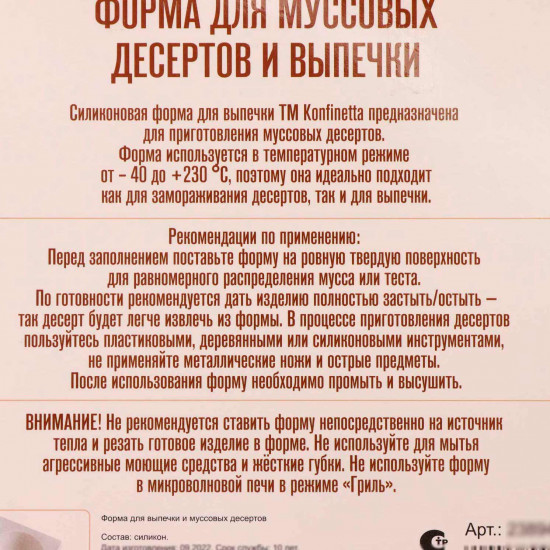 Форма для муссовых десертов и выпечки «Полусфера», 19×8 см, цвет белый