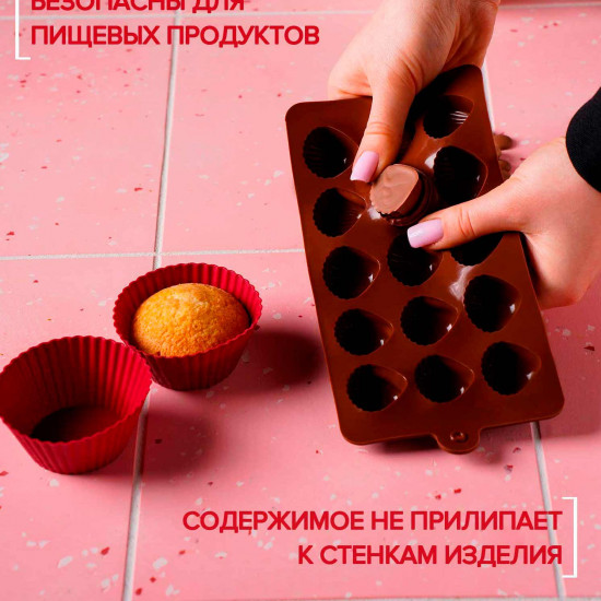 Форма силиконовая для льда и кондитерских украшений «Ракушки», 20,5×10,5 см, 15 ячеек, цвет шоколадный