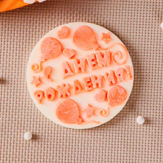 Силиконовая форма «С днём рождения», ячейка d=7 см, цвет прозрачный