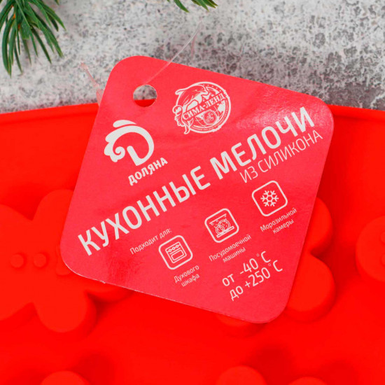 Форма силиконовая для выпечки «Пряничный человек», 32,5×21×1,5 см, 24 ячейки, цвет красный