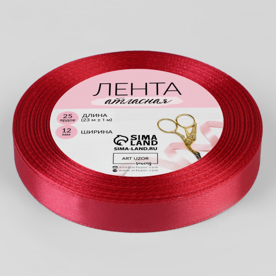 Лента атласная, 12 мм × 23 ± 1 м, цвет малиново-красный №120
