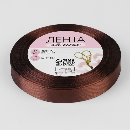 Лента атласная, 12 мм × 23 ± 1 м, цвет тёмно-коричневый №74