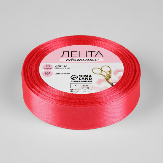 Лента атласная, 20 мм × 23 ± 1 м, цвет коралловый №65