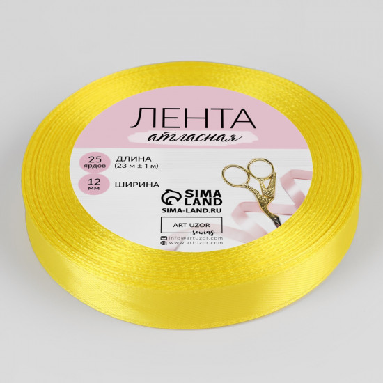Лента атласная, 12 мм × 23 ± 1 м, цвет жёлтый №15