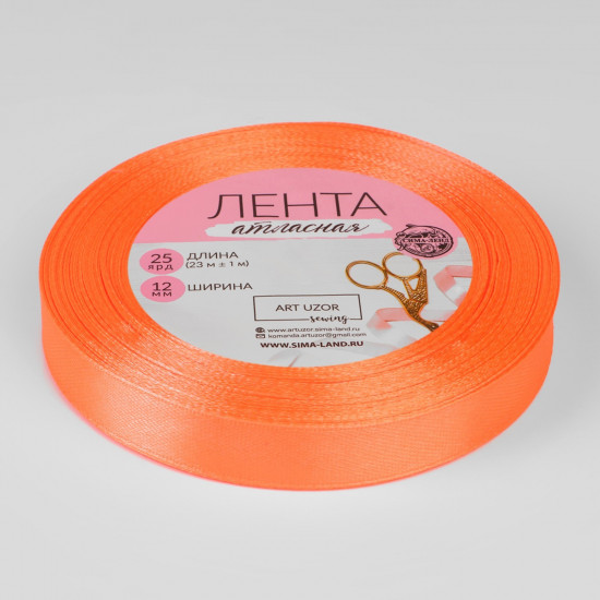 Лента атласная, 12 мм × 23 ± 1 м, цвет оранжевый №22